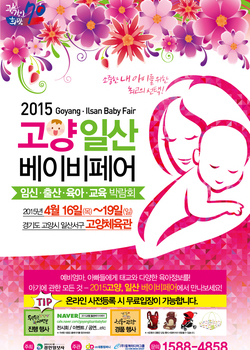2015. 04. 19 ~ 04. 19 고양ㆍ일산 베이
