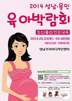 2014.05.03~05.06 2014 성남·용인 육아